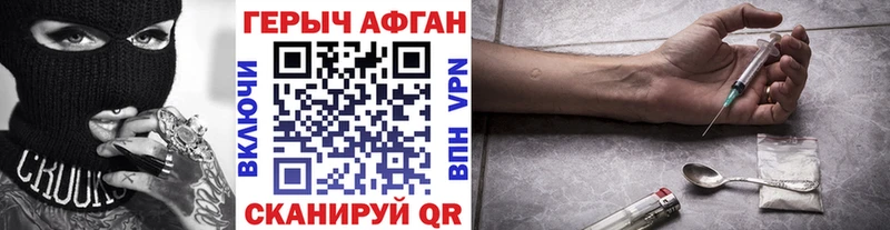 Героин афганец Прокопьевск